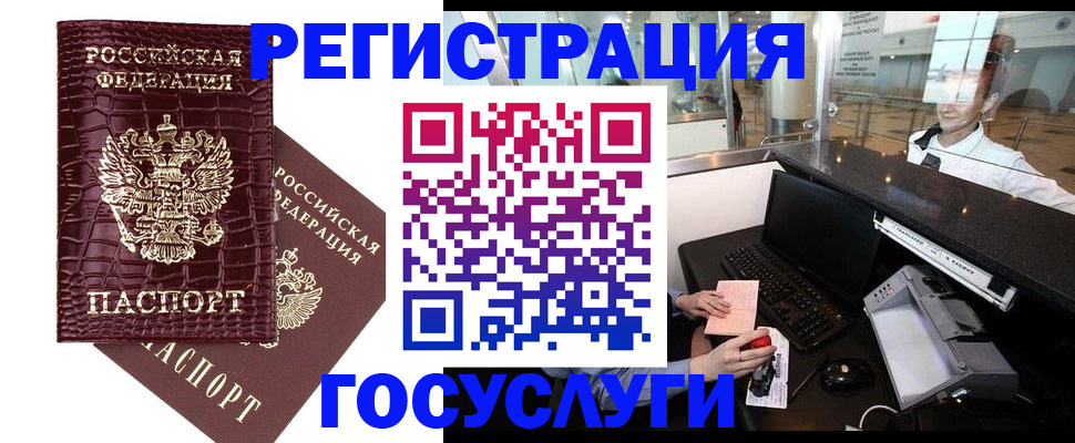 прописка для кредита в Заозёрске