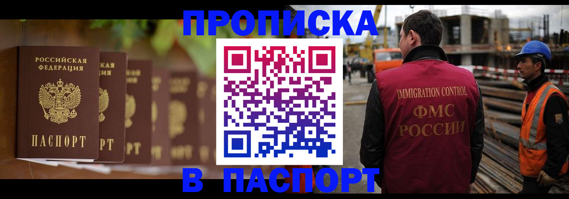 временная регистрация собственник в Заозёрске