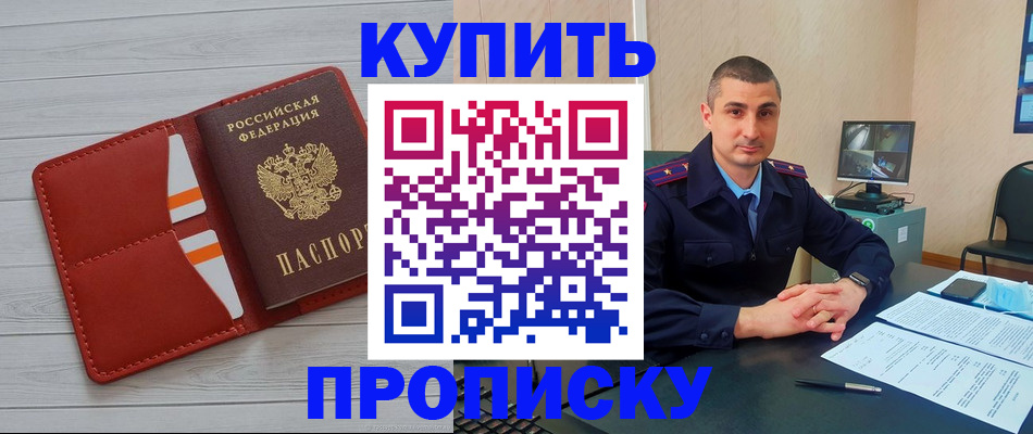 прописка для школы в Заозёрске