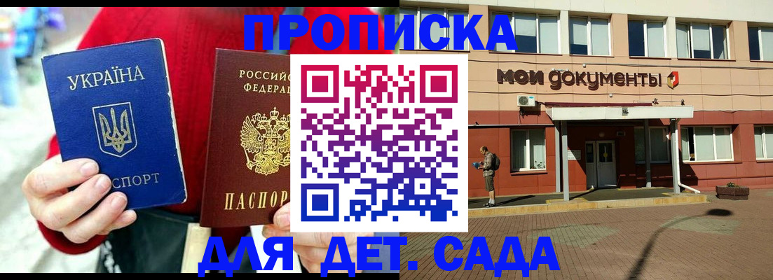 временная регистрация госуслуги в Заозёрске